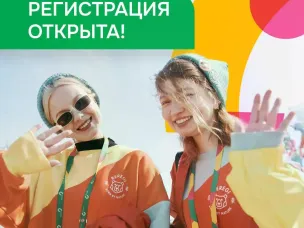 Международный фестиваль молодёжи